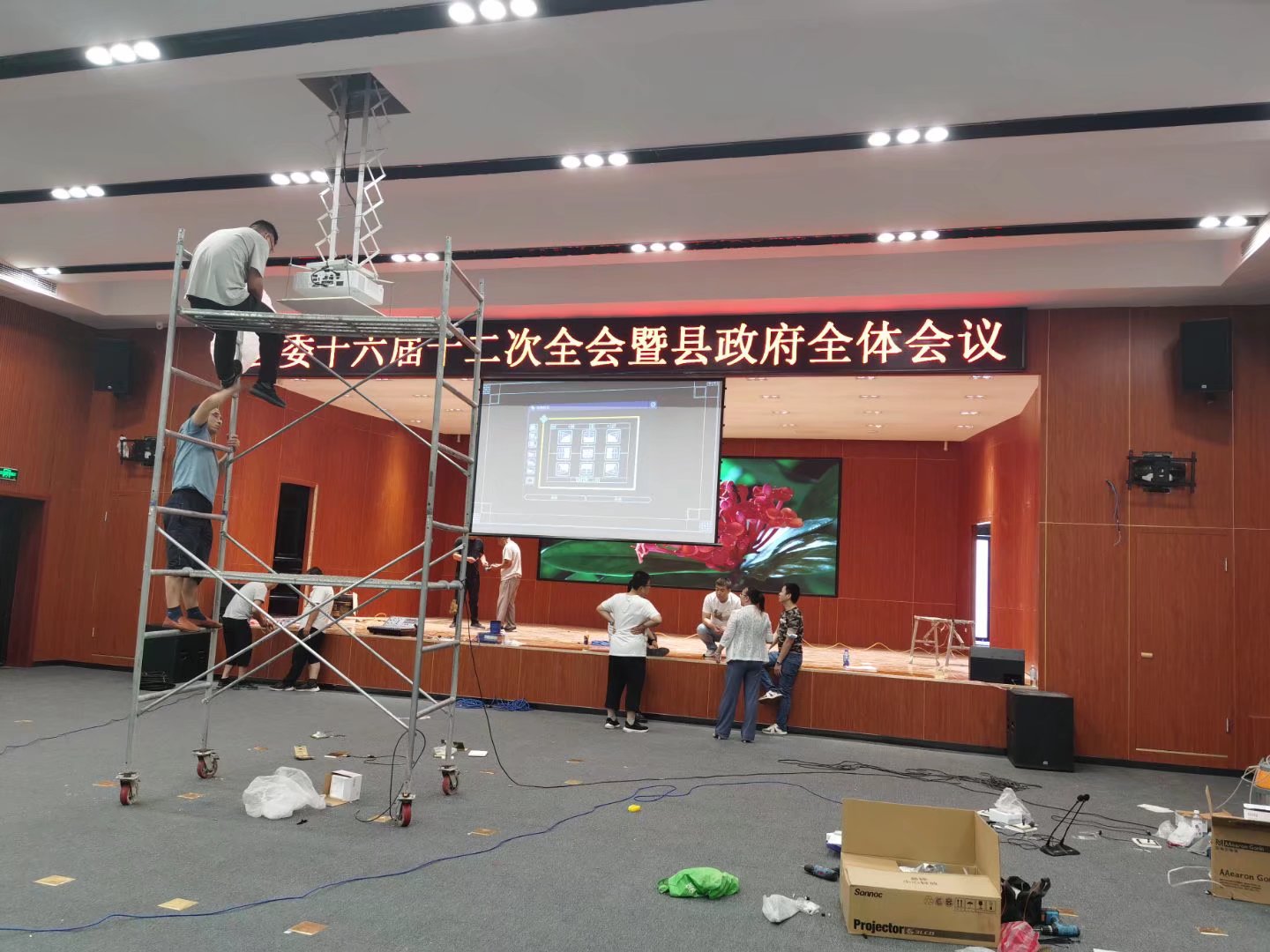 大荔縣縣委報(bào)告廳LED顯示視頻會議擴(kuò)聲系